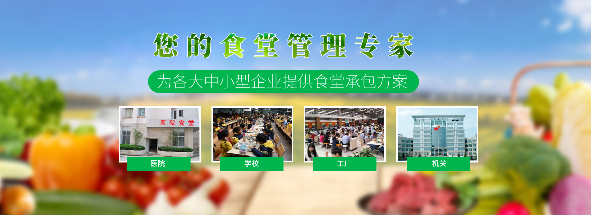 武漢食堂外包公司
